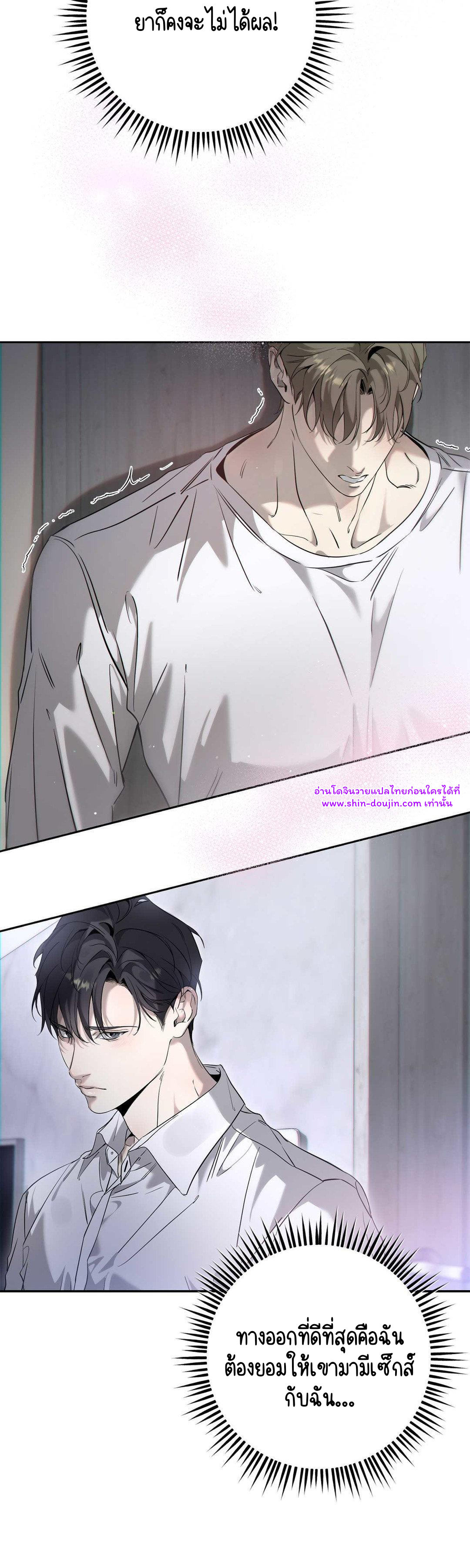 To Me Who Doesn’t Love You EP 24